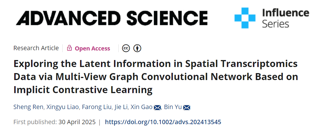 Adv. Sci. |永利集团304am官方入口于彬教授团队在生物信息学研究领域取得重要进展